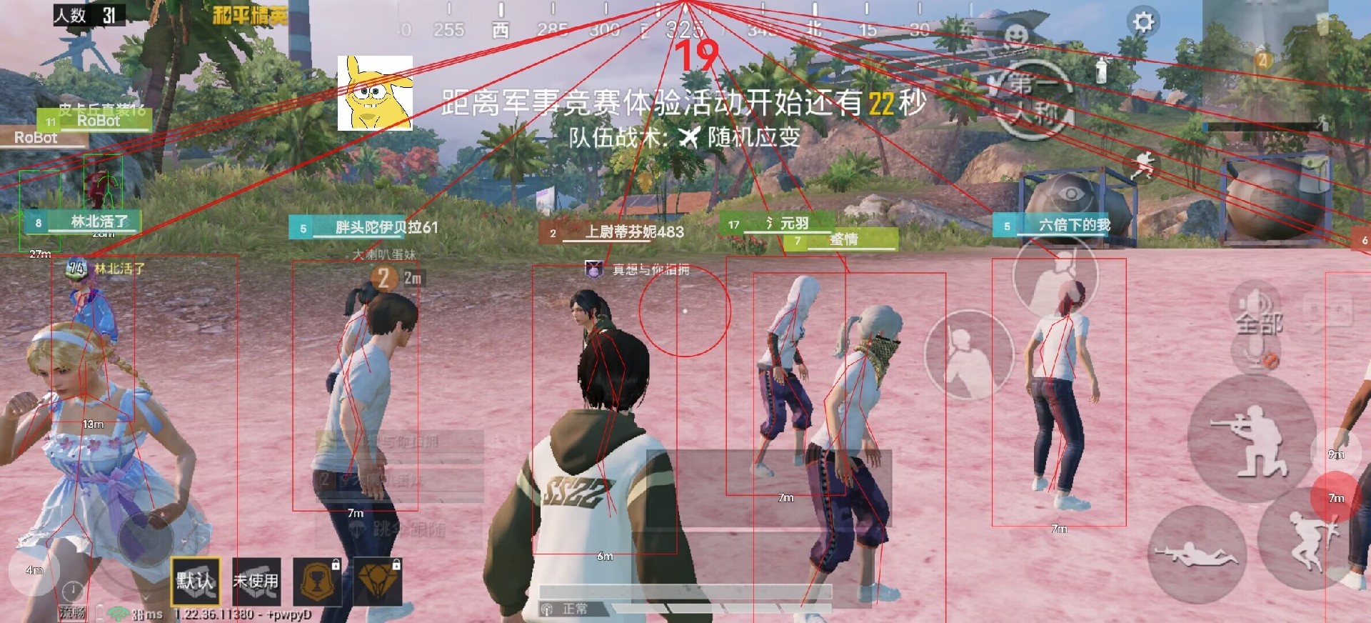 和平精英外挂《速行者》唯一的一款过客户端异常稳定项目稳定无限连打