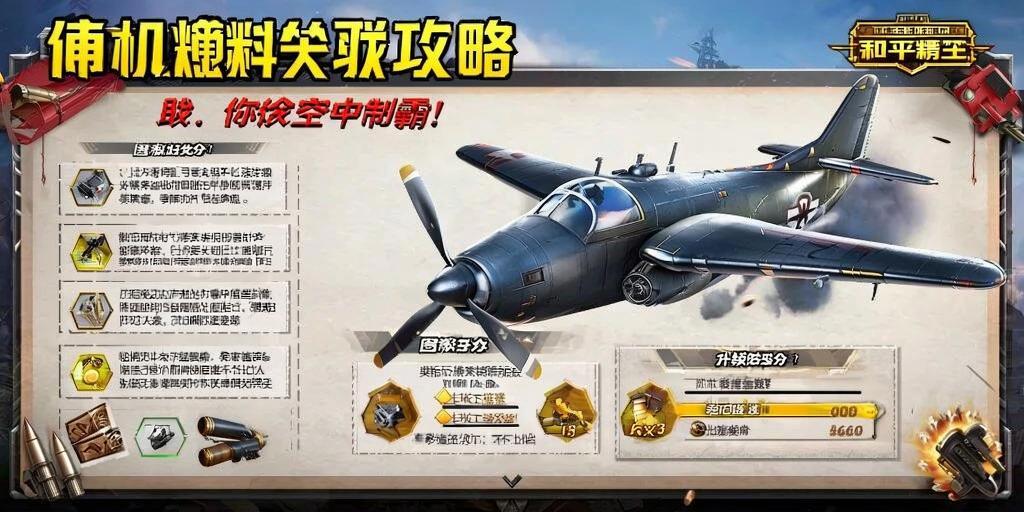 和平精英「路易威登」外挂